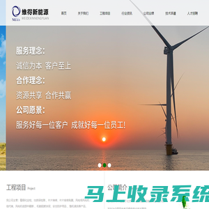 维得新能源技术服务（北京）有限公司_维得新能源技术服务（北京）有限公司