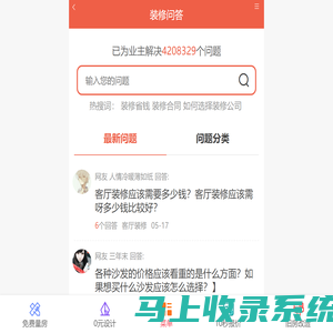 装修问答,装修问题解决平台-装修123网