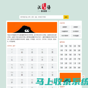 康熙字典_汉字拼音_在线查字_题字网