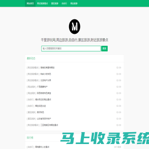 千里游玩网,周边旅游,自由行,景区旅游,附近旅游景点