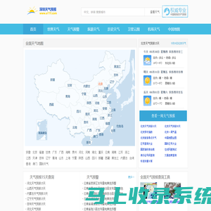 15天气预报15天查询_天气预报查询一周、10天 - 深圳天气预报网