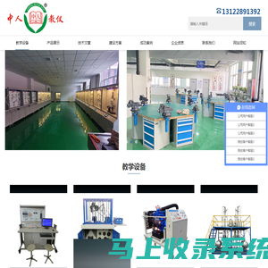 PLC实验台_实验室设备_电工实训台_机械传动机构_教学设备-中人教仪厂