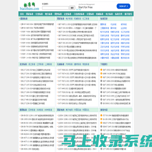 标准网 - 免费标准分享、下载网站