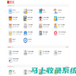 蕾蔻网 - 在线免费实用查询工具大全