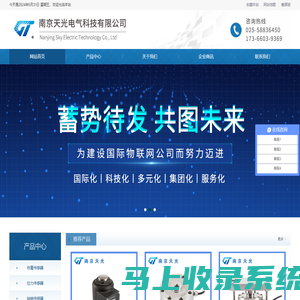 南京天光电气科技有限公司,称重传感器,电力覆冰检测传感器,扭矩传感器,拉力传感器,轴销传感器