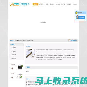 苏州迈维视电子技术有限公司__优化标题