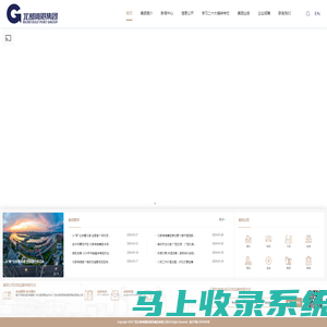 广西北部湾国际港务集团有限公司