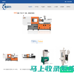 江门市新汉力机械设备有限公司