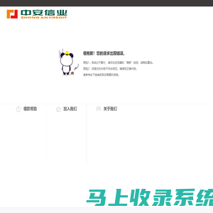 深圳市中安信业创业投资有限公司 — 中安信业官网