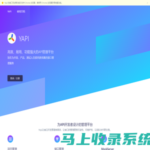 YApi-高效、易用、功能强大的可视化接口管理平台