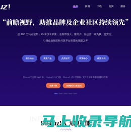 Discuz!官方_开源建站系统_Discuz开源社交系统_PHP开源论坛_社区网站搭建_搭建Discuz社交网站_小程序开发_APP软件开发_论坛开发_社交系统源码_开源SNS系统_为您提供全方位建站服务! - 贰道网络