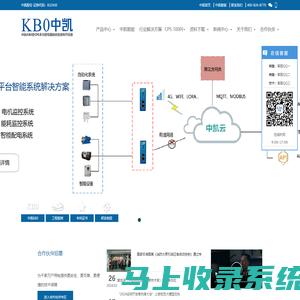 浙江中凯科技股份有限公司-KB0控制与保护开关_KBO