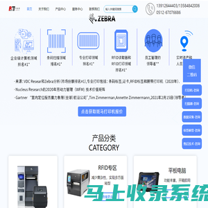 江苏贝瑞特信息技术有限公司