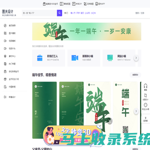 图夫设计-真正免费的在线设计作图工具-tufu.cn