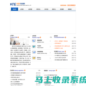 南京卡尼尔市场调研有限公司|满意度调查公司|满意度调研公司|南京市场调查|市场调研|市场研究