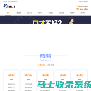 【杨勤口才】口才培训班_演讲口才培训机构_武汉卡耐基