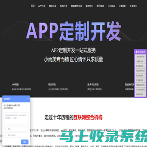 APP开发_小程序开发_软件定制——齐力信息科技