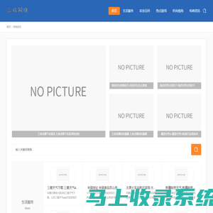 三域网络-网络资讯