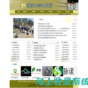 东北农业大学国家大学科技园