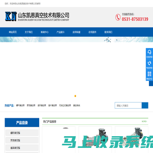 螺杆真空泵-罗茨真空泵-油气回收真空泵-真空泵厂家-凯恩真空