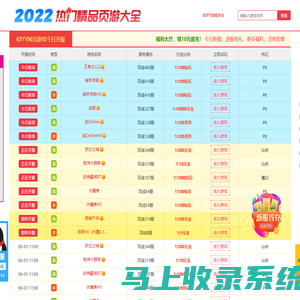 2024最新网游排行榜,2024好玩的网络游戏排行榜前十名,大型3D网游排行榜2024