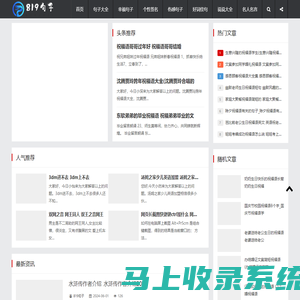 819句子-一个最全句子_名言网