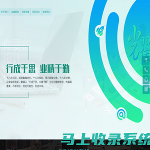 公司首页-杭州勤耀广告有限公司