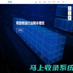 快货运官网-网络货运_网络货运平台_数字物流平台
