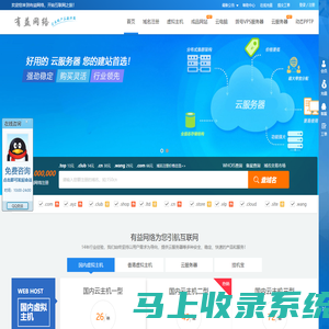 有益网络-14年专业云服务器领域