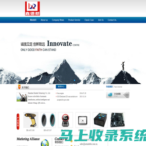 Shenzhen Xindedu Technology Co., Ltd-深圳市鑫德都科技有限公司官网