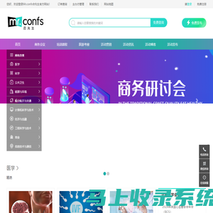 Mr.confs会先生全球活动事件数据库-专业会议查询与报名服务营销平台 - Mr.confs会先生