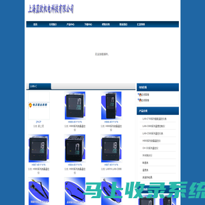 首页--上海蓝欧机电科技有限公司