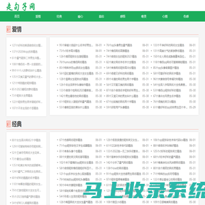 走句子网-有深度有涵养的句子