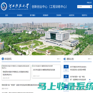 河北科技大学_创新创业中心（工程训练中心）