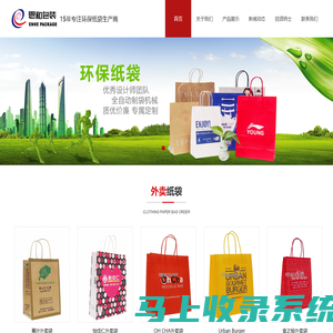 服装纸袋,外卖纸袋,食品纸袋,上海恩和礼品包装有限公司,专注环保纸袋厂家
