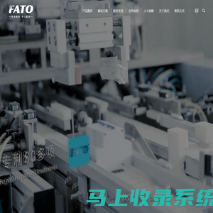 FATO 华通机电股份有限公司