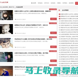 宝宝起名_科学专业的新生宝宝起名取名姓名测试平台-大运起名网