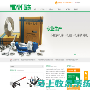 上海邑东实业有限公司-YIIDNN品牌工厂-邑立东方·连接世界