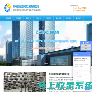 苏州提福济环保工程有限公司_苏州噪音治理_噪声治理_苏州提福济环保工程有限公司_隔音罩_消声百叶_消声器_隔音房