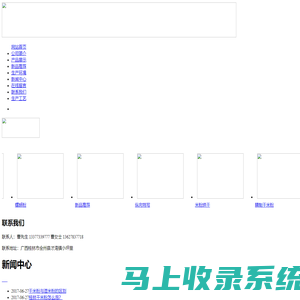 桂林全州县曹家兄弟食品有限公司