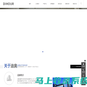 DIHOUR_迪奥品牌【干手器_干手机_手消毒器_皂液器_婴儿护理台_镜后纸巾盒】迪奥电器北京有限公司