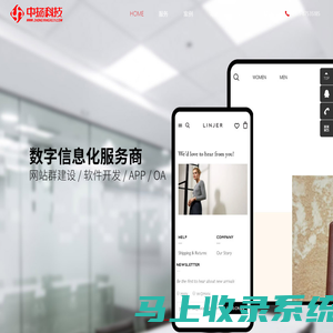 中扬科技 数字信息化服务商|网站建设-郑州建网站公司-中扬科技官网