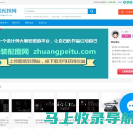 zhuangpeitu.com装配图网|CAD装配图下载|机械CAD图纸|CAD_UG_PROE_SolidWorks_CaTia等设计图下载-分享平台