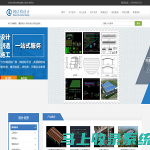 钢结构设计_武汉网架工程设计公司_湖北甲级建筑设计院_施工图纸盖章_效果图设计