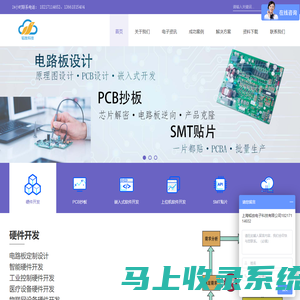 韬放电子-专业的电子产品设计公司