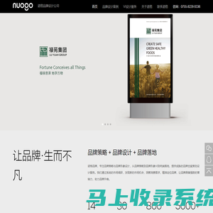 深圳VI设计-品牌LOGO设计-诺格设计公司