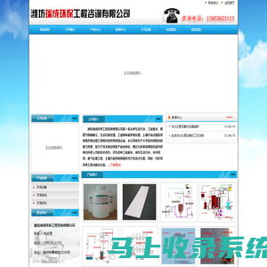 潍坊瑞成环保工程咨询有限公司