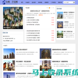 【二手房网】二手房买卖-房产网-租房网-房屋出租-二手房信息