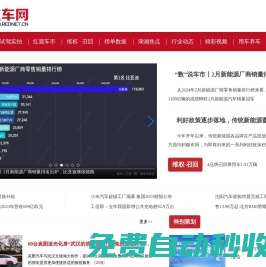 红车网_湖南红网