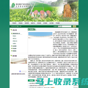 湖南蚕业信息网,湖南省蚕科所,域名:www.hncks.com-湖南省蚕桑科学研究所